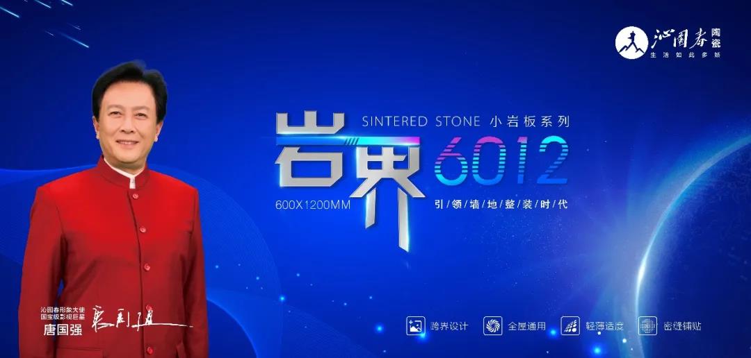  巖界6012上市至今，銷量不斷攀升，你...