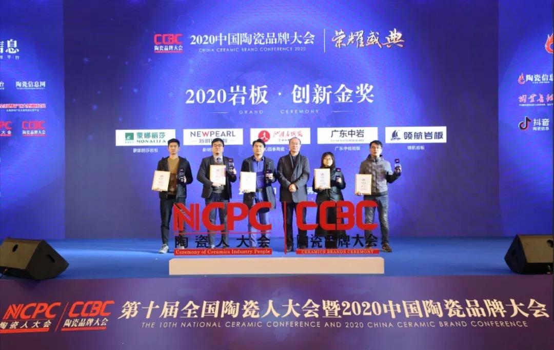  特大喜訊！沁園春榮獲2020巖板創新金...