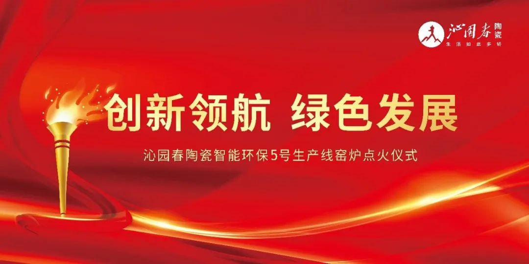  創新領航 綠色發展—— 瑞陽集團智能...