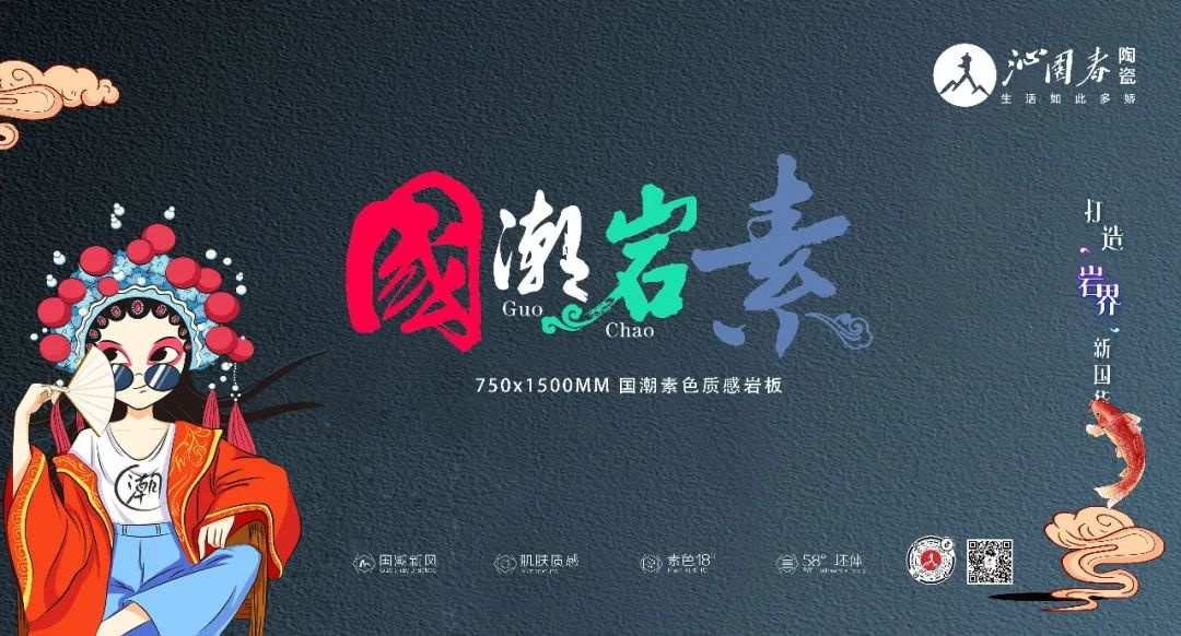  國潮·巖素 | 簡約而不簡單，素色也能...
